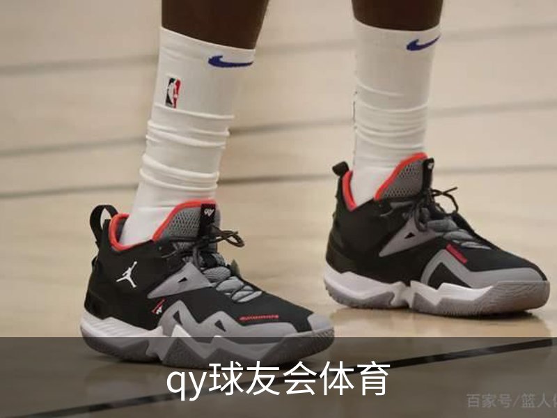 关于qy球友会体育
